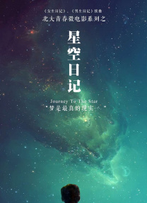18岁的秘密